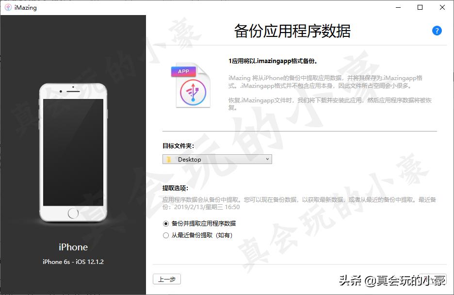 IOS设备(iPhone+iPad)解锁刺激战场极限帧率教程