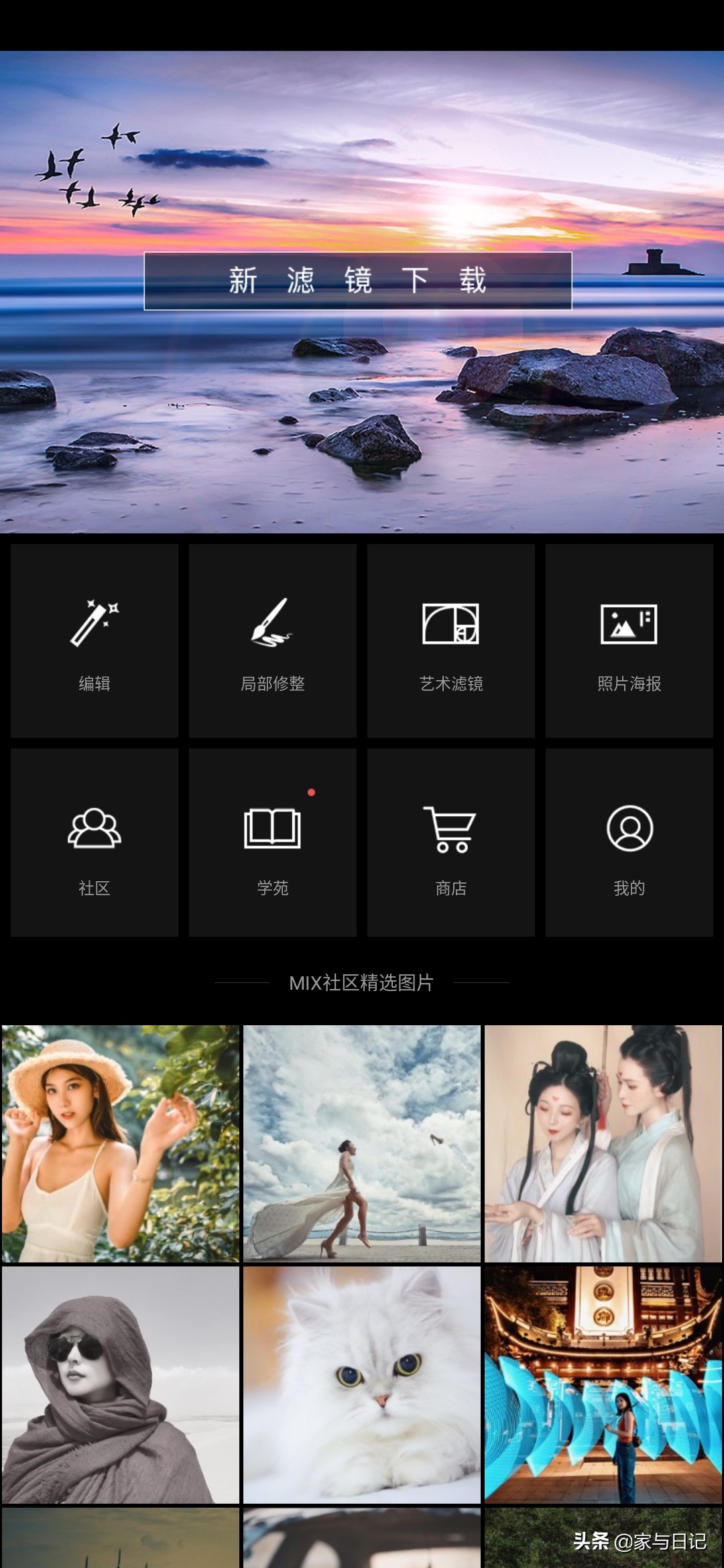 手机摄影技巧教程app实操,16个风光摄影必备的手机app