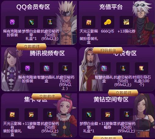 地下城与勇士活动奖励变化,地下城与勇士官网活动最新消息