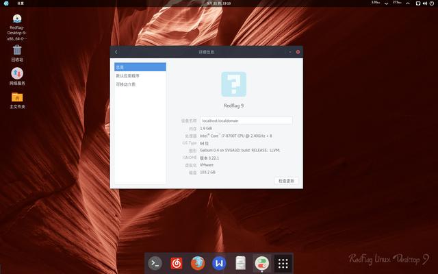 红旗linuxv11,红旗linux2.0