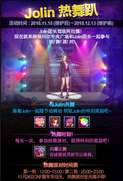 dnf202011月活动,dnf11月最新活动有没有一键领取