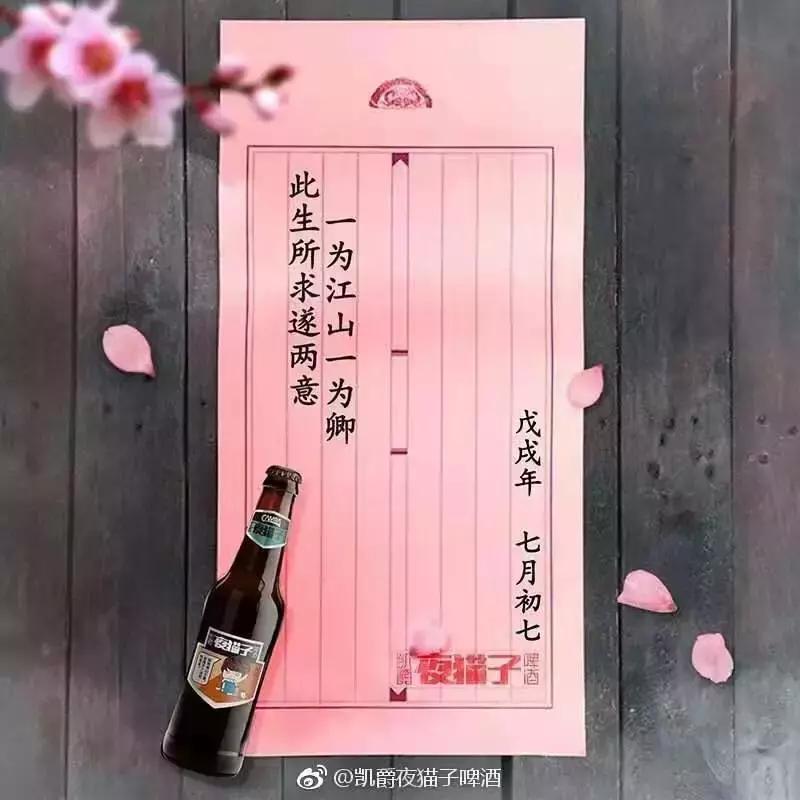 七夕借势文案来了,七夕文案高级感倒计时