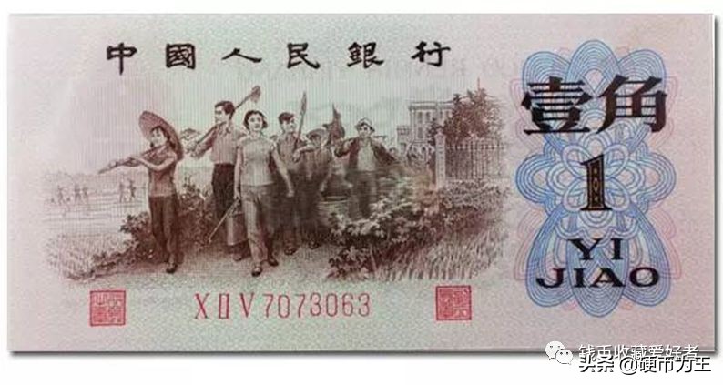 2010年壹角纸币,三版壹角满天星纸币