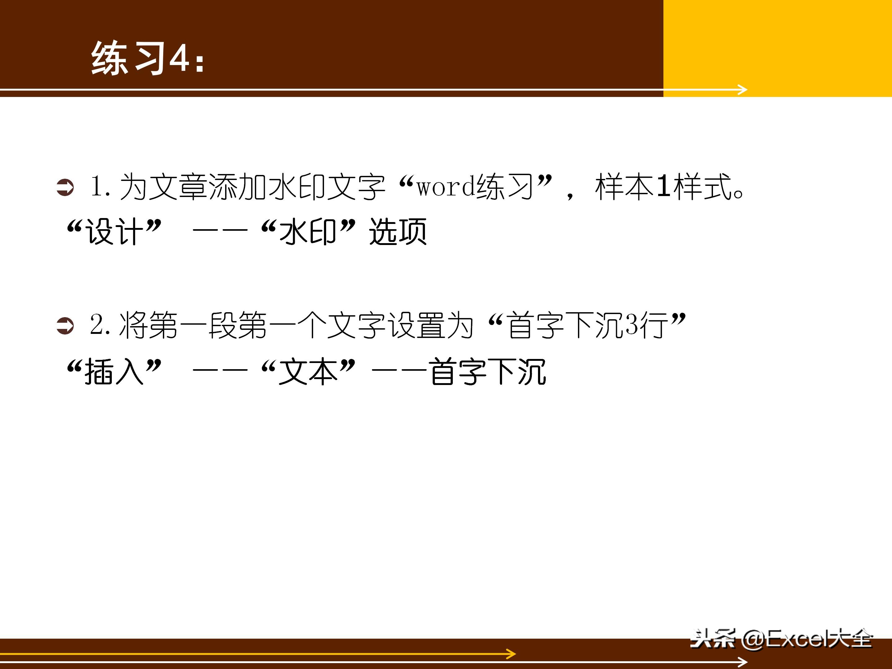 word基础教程5,初学word100个技巧书籍