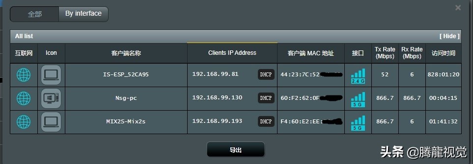 如何避免被蹭网,有几种方法知道被蹭网了