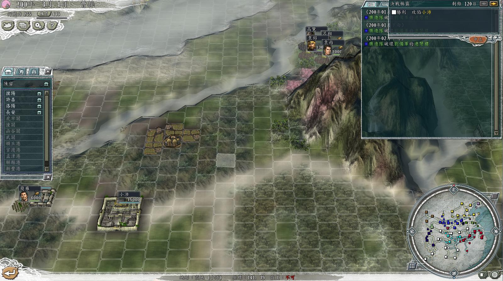 三国志11决战称霸模式勇将攻略,三国志11决战称霸模式攻略