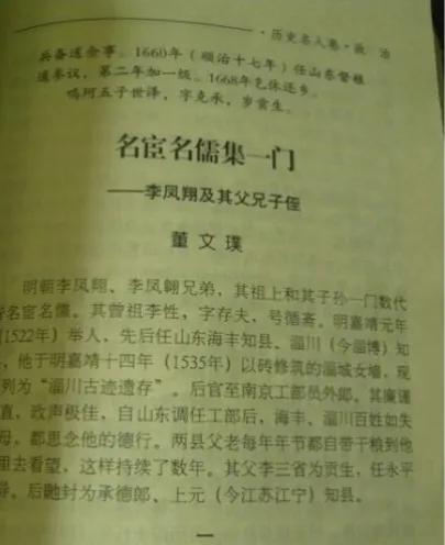 李醉：清到十分寒满地始知明月是前身