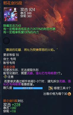 剑灵目前热度,剑灵各版本更新时间表