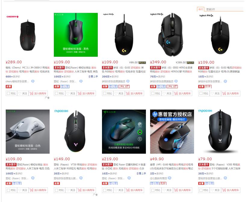 普通鼠标和游戏鼠标有什么区别,游戏鼠标与普通鼠标区别