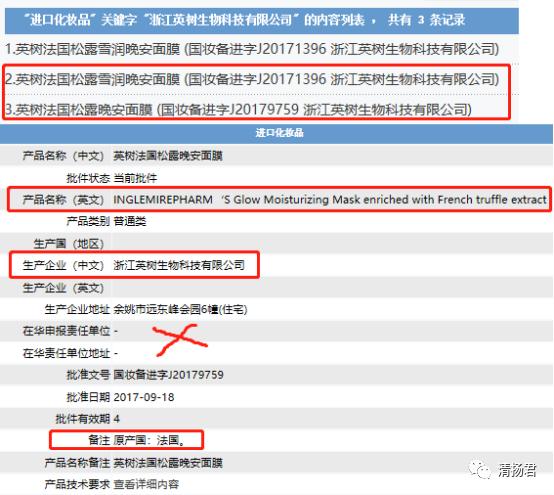英树微商连载二：身披洋马甲能否自圆其说？