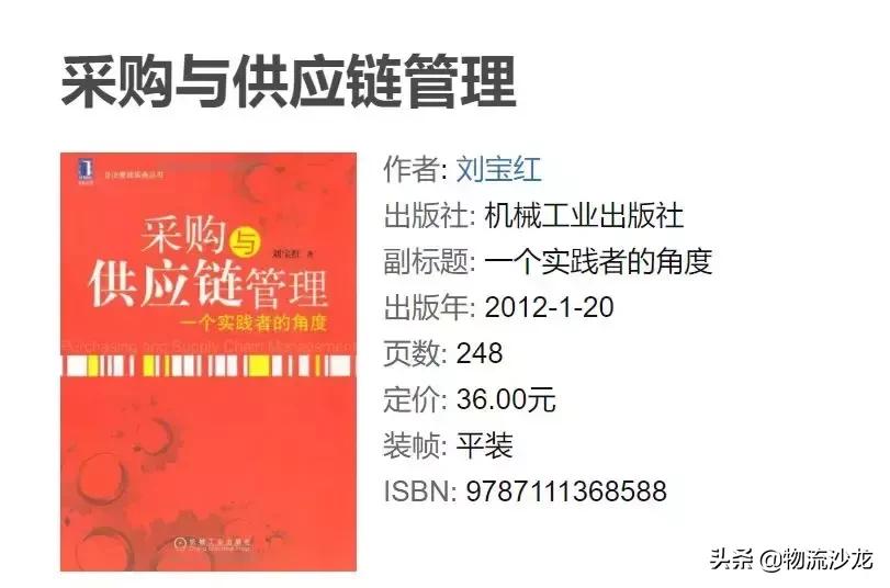 收藏|2019物流学习必读书籍