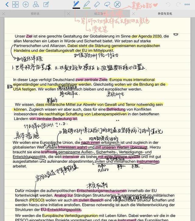 利用ipad上课的利弊,孩子用ipad学习效率真的会提高吗