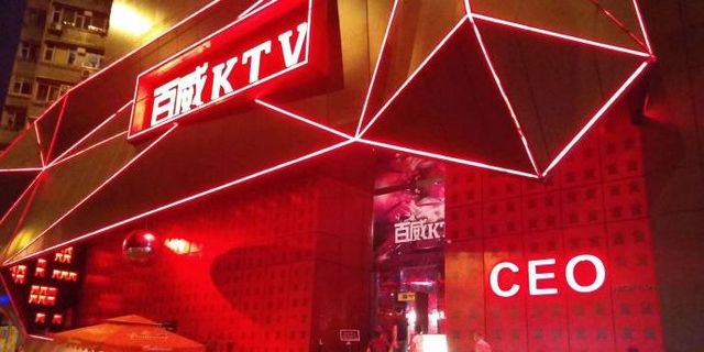 广州前十ktv,广州最顶级的ktv