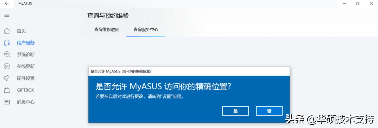 myasus安卓版,myasus是什么