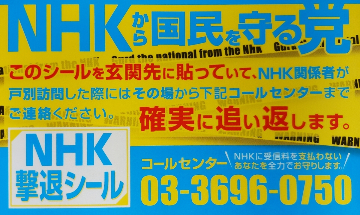 日本人眼中nhk,为什么那么多人讨厌日本