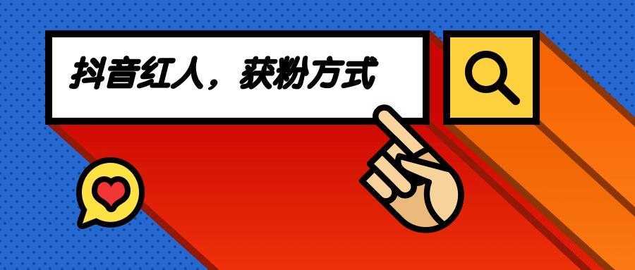 抖音kol15秒热度,抖音pk过程中加成如何操作