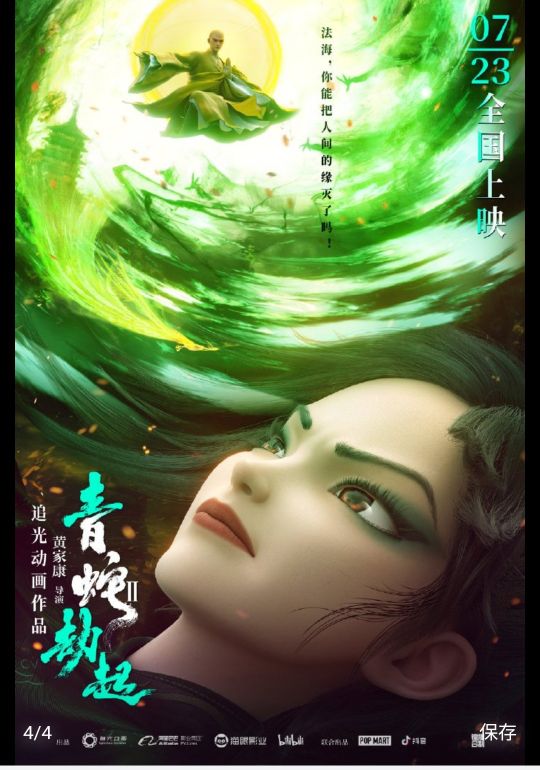 白蛇青蛇劫起姐妹情,白蛇青蛇劫起高清壁纸4k