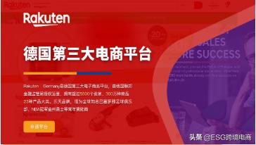 rakuten乐天本土店,rakuten乐天总部