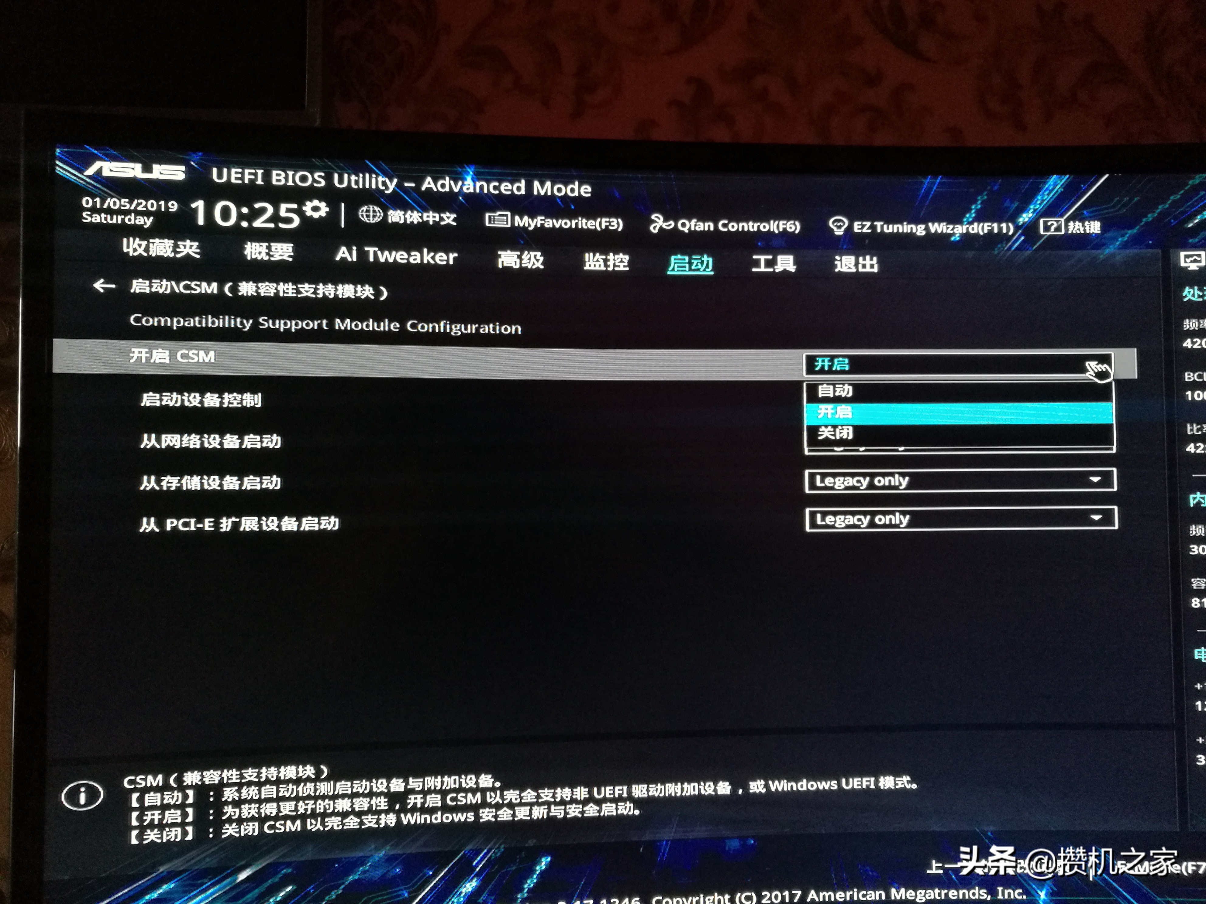 华硕主板安装系统了BIOS启动菜单为什么系统无法找到解决办法