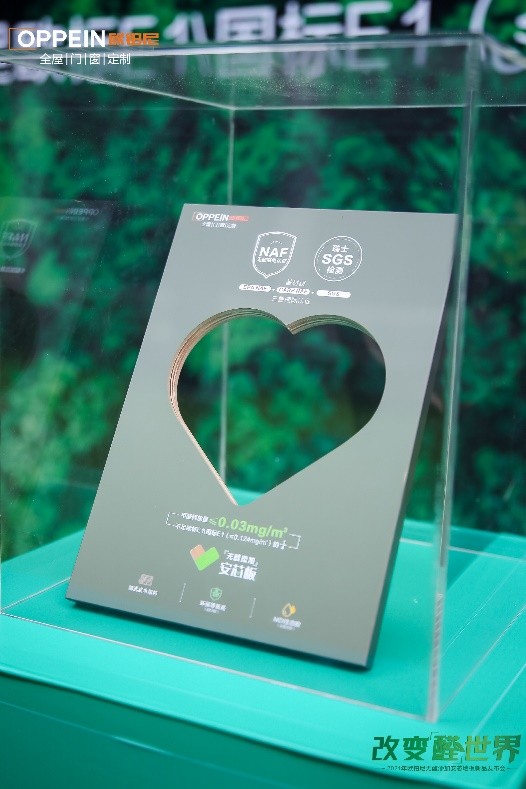 欧铂尼无醛护墙板,欧铂尼的净醛无醛板材测评