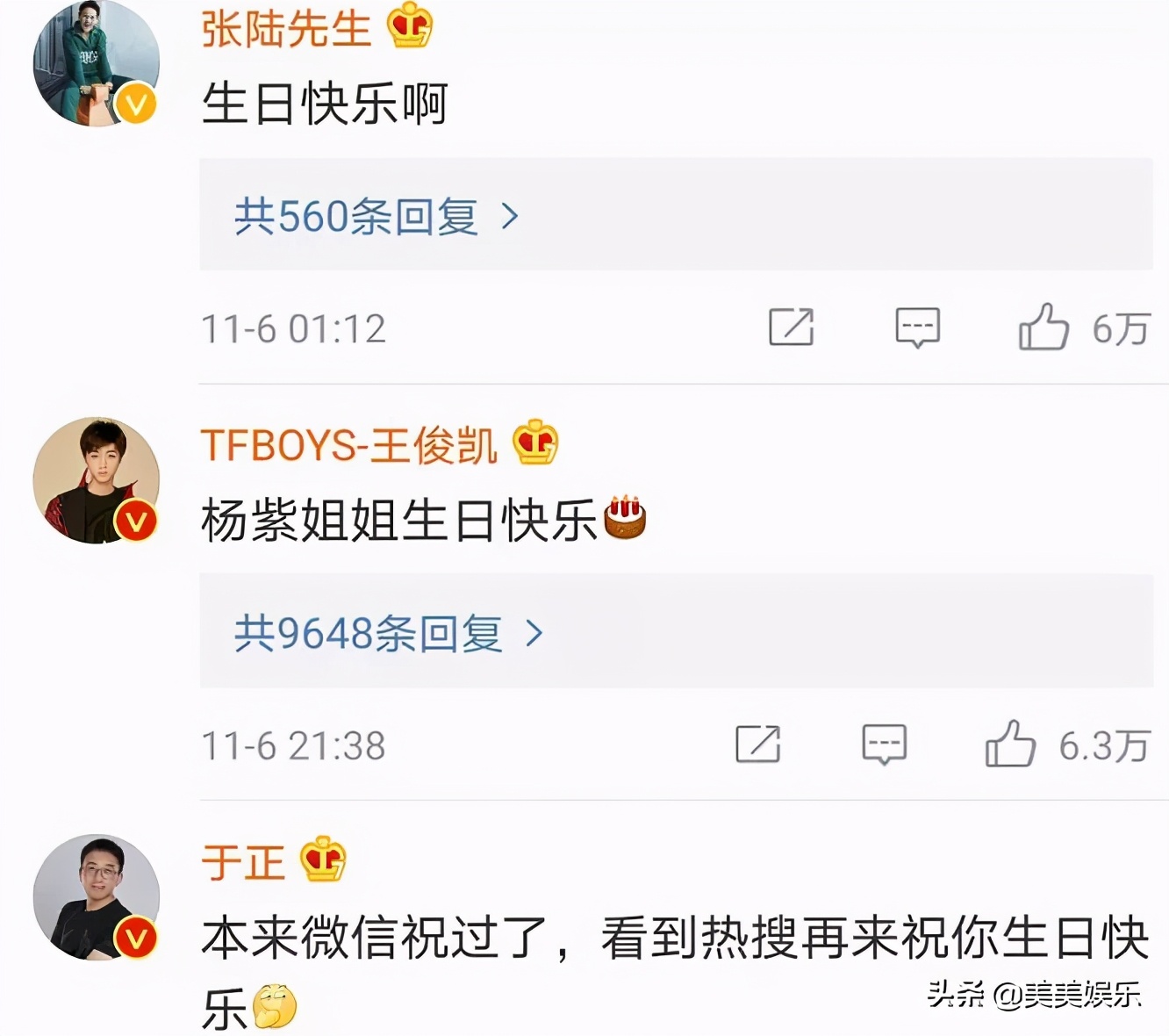 张一山为杨紫庆生的次数,张一山为杨紫庆生几年了