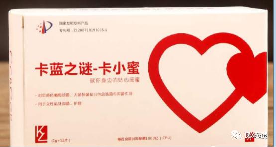 “卡蓝之谜卡小蜜”深陷虚假宣传旋涡(一)