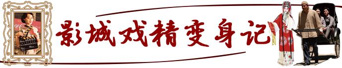 看见河北|潮玩一路有戏,走进电影世界的河北影城