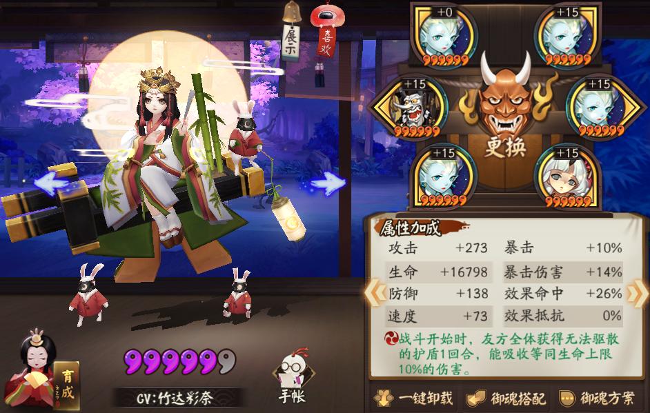 阴阳师辉夜姬实力排名,阴阳师2019辉夜姬斗技御魂