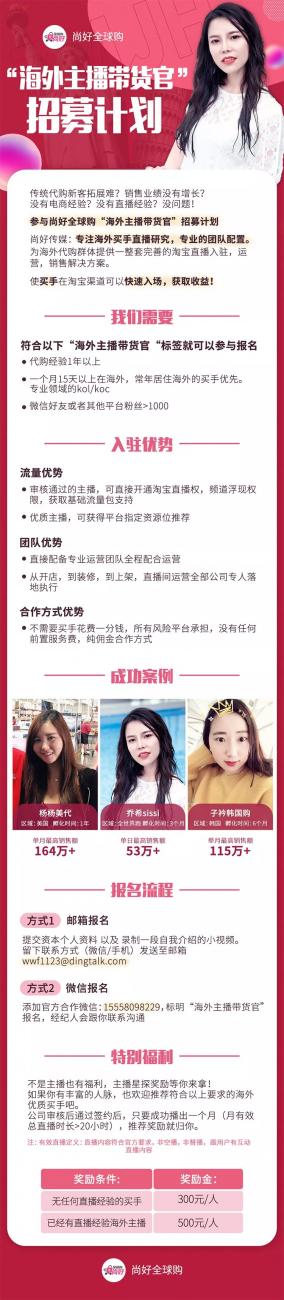 淘宝跨境电商店铺怎么装修,怎么样做好淘宝全球购直播