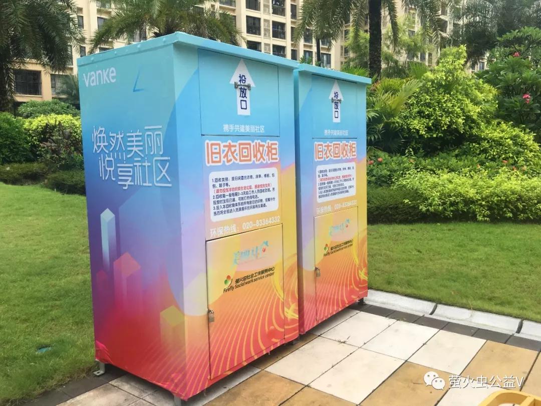 公益环保旧衣回收,旧衣回收环保箱