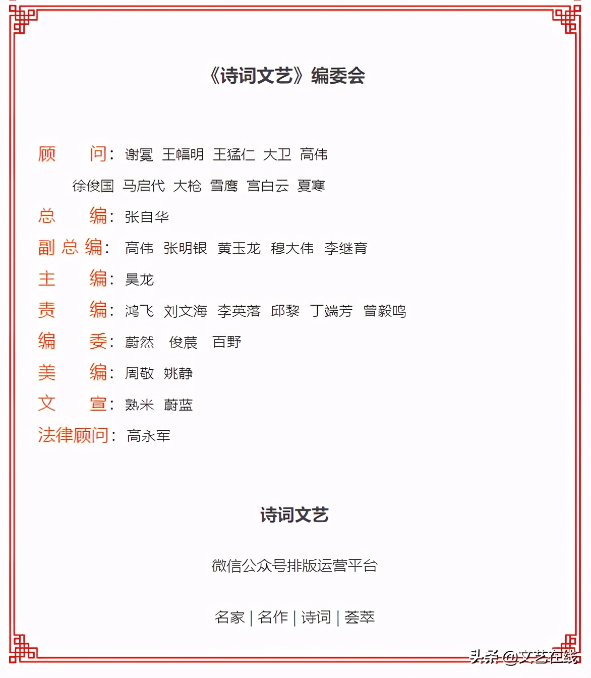 金谷诗社第三次同题“邂逅”雅集