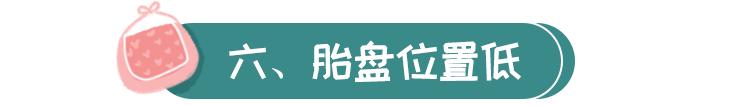 胎动异常胎儿缺氧可能性大吗,胎动异常感觉胎儿横位
