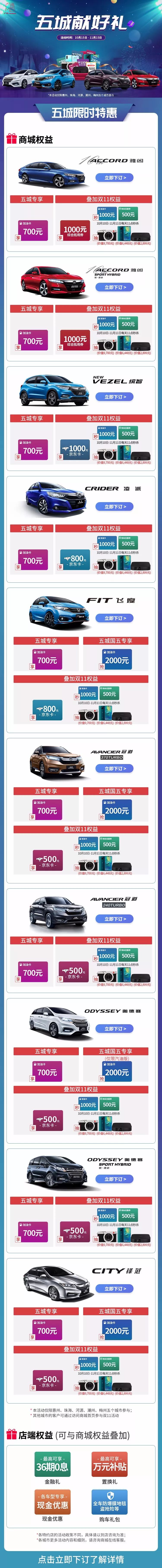 看完不吃亏!聪明人才懂的买车方案