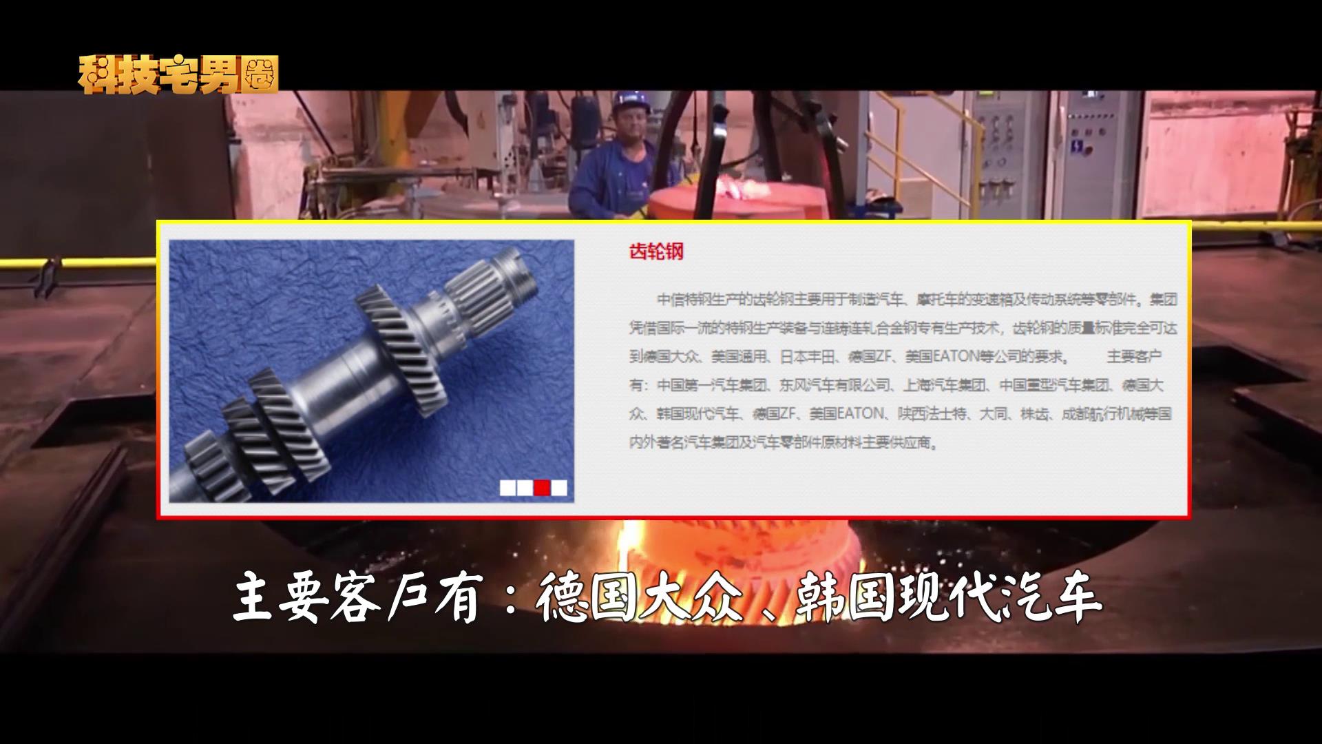 日本冶金吊打中国？见识一下中信特钢的真实水平，超出你的想象