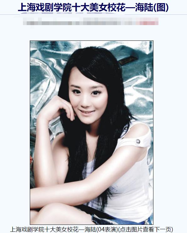 海陆无PS大学照片，头脸都好小还没手大，难怪被评为上戏最美校花