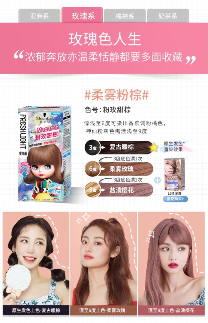 泡沫染发剂推荐植物天然,宝藏泡泡染发剂