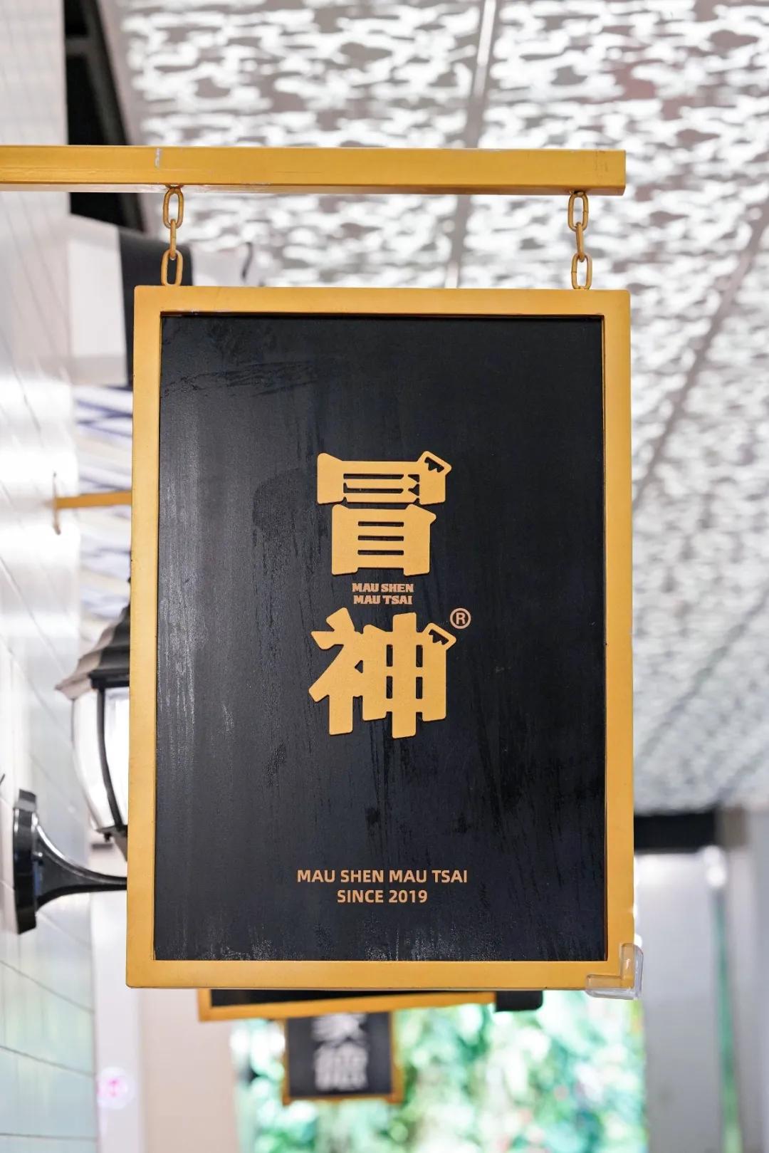 吃正宗成都冒菜,正宗川味火锅底料吃一次就忘不了