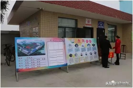 大美洪山情幸福教育路——随县洪山镇2018年教育大事记要