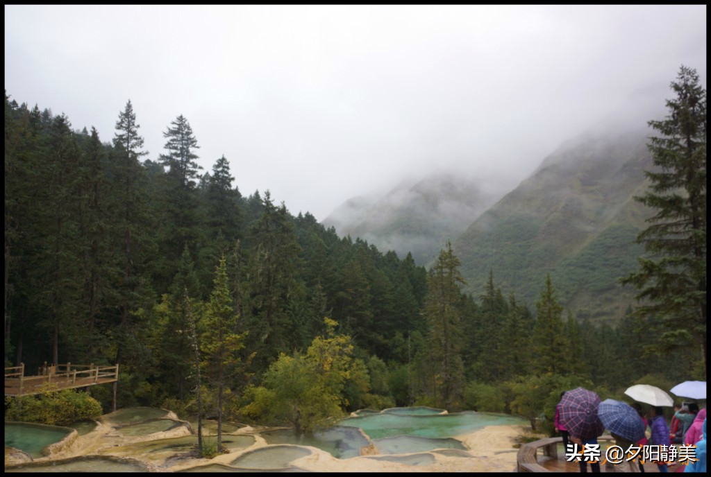 九月走进九寨：雨中游黄龙