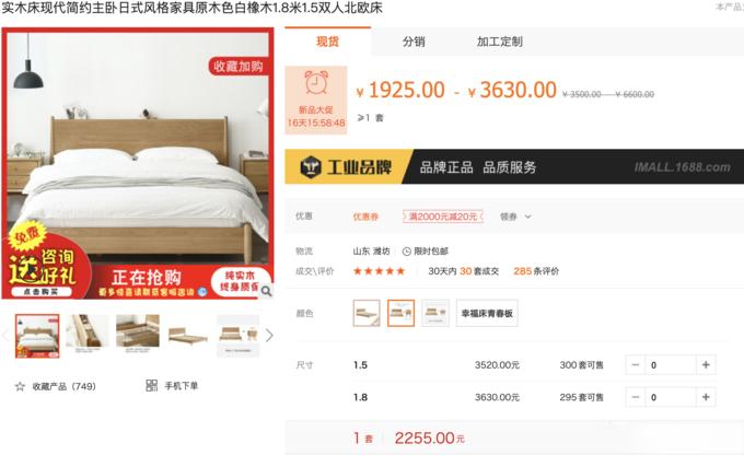1688买家具,在1688上买家具靠谱吗