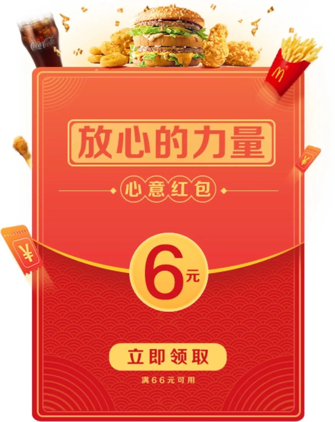 麦当劳巨无霸限时外卖5元一个,麦当劳巨无霸限时10元份数