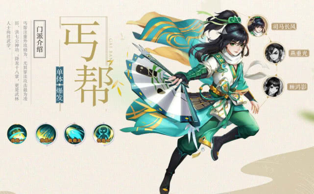 神雕侠侣十大高手排行榜杨过第四,神雕侠侣2九大门派