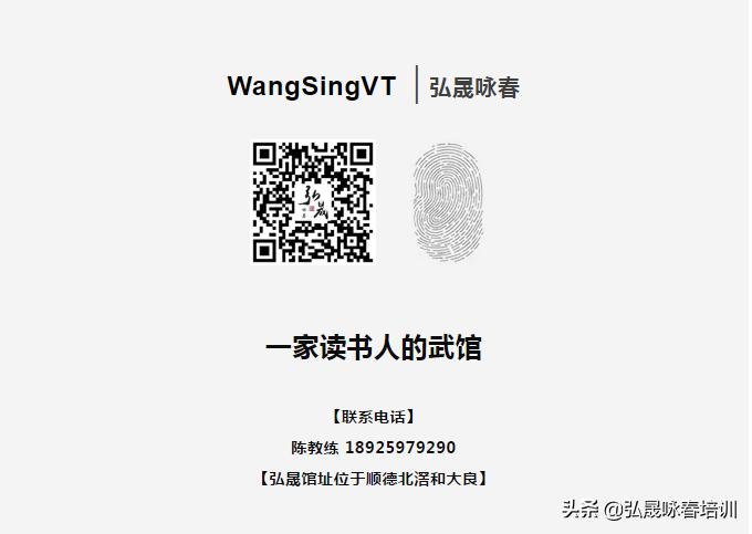 咏春拳四门教材书籍,咏春拳四门教学