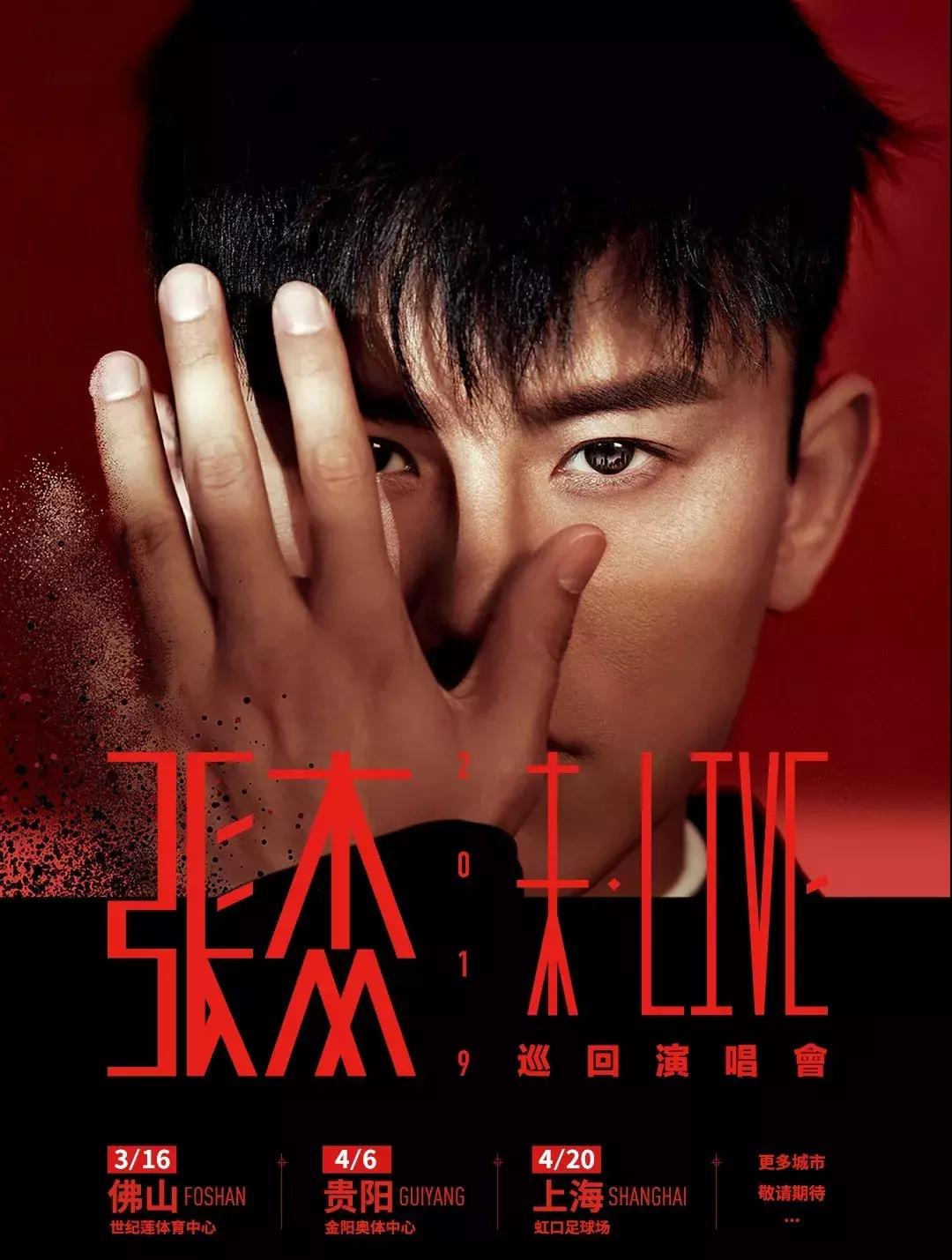 杭州2020年演唱会,2019年杭州演唱会完整版