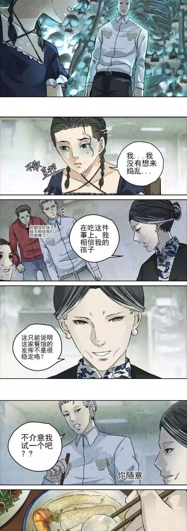 一道做给死刑犯的美味《手工鱼蛋》，遇到对手了