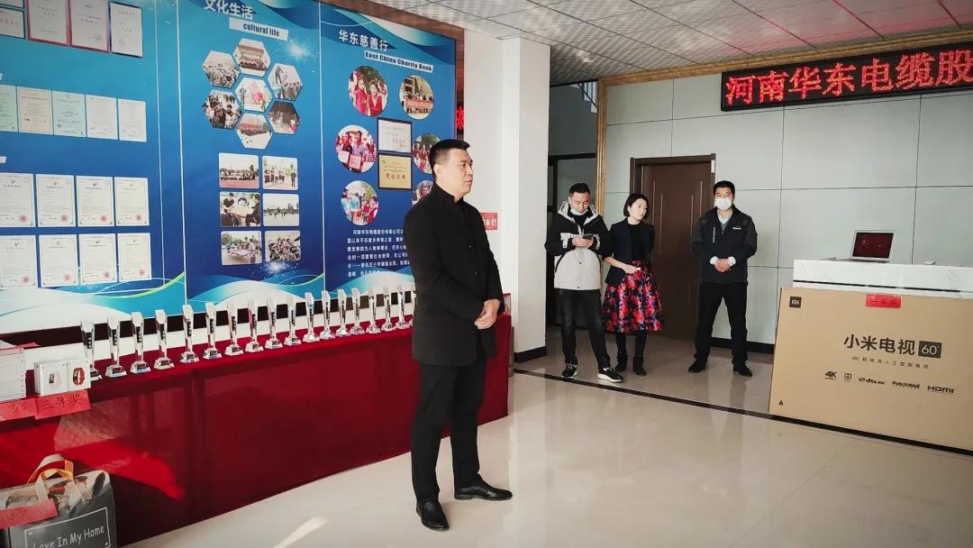 河南华东电缆股份有限公司官网,河南省华东电缆有限公司