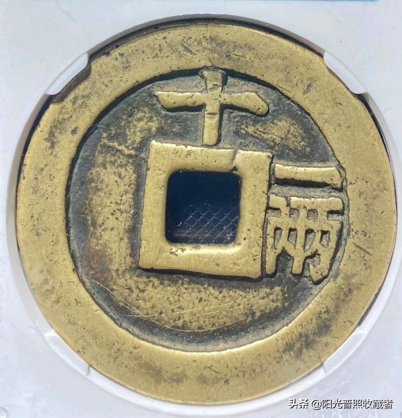 明清铜币最新价格,明清钱币2022年八月份市场行情