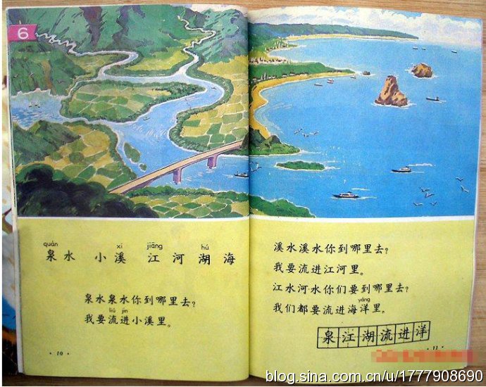 珍藏版：1987-1988年人教版五年制小学语文全集