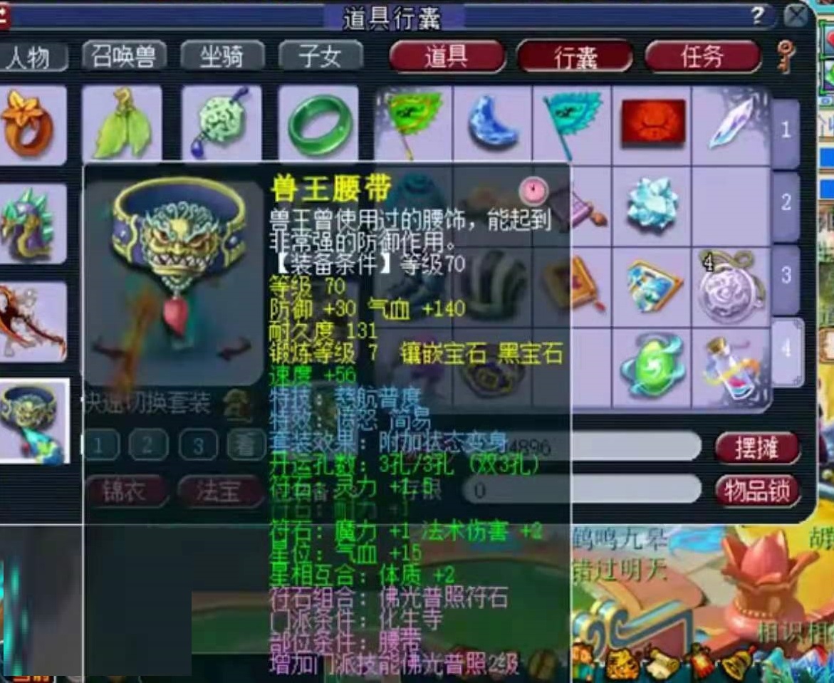 梦幻西游：看似物理实则封系，最奇葩69狮驼岭，全身带了6个特技