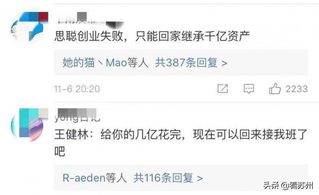 王思聪去酒吧不危险吗,王思聪深夜现身酒吧新闻